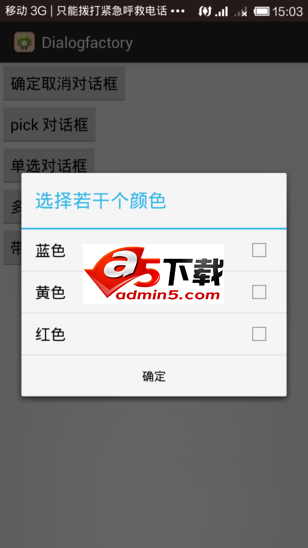 原生常规对话框