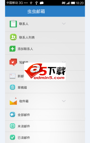 仿QQ邮箱安卓源码下载
