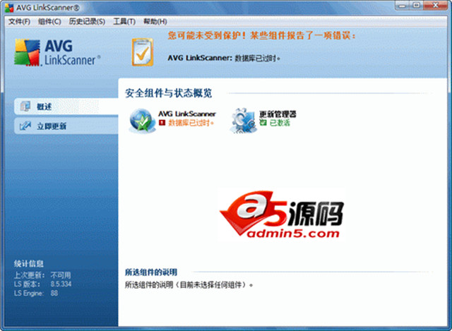 AVG LinkScanner Free