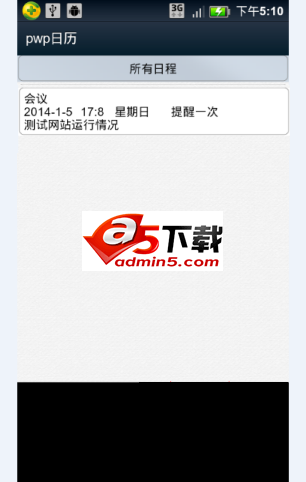 安卓日程安排提醒日历源码