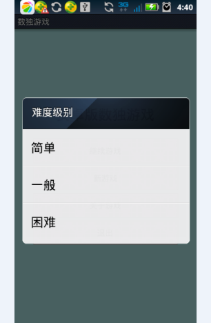 经典智力游戏数独源码