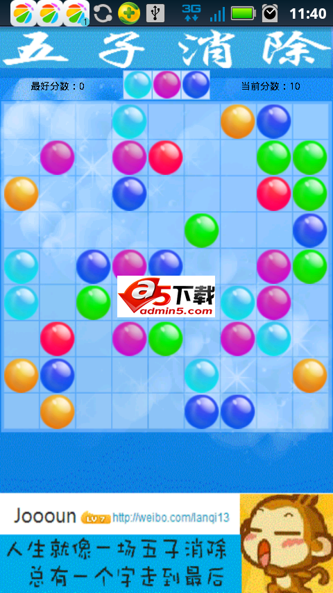 五子消除游戏源码