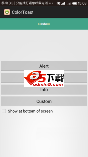 自定义彩色Toast源码