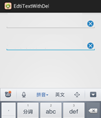 带有删除功能的edittext实例源码