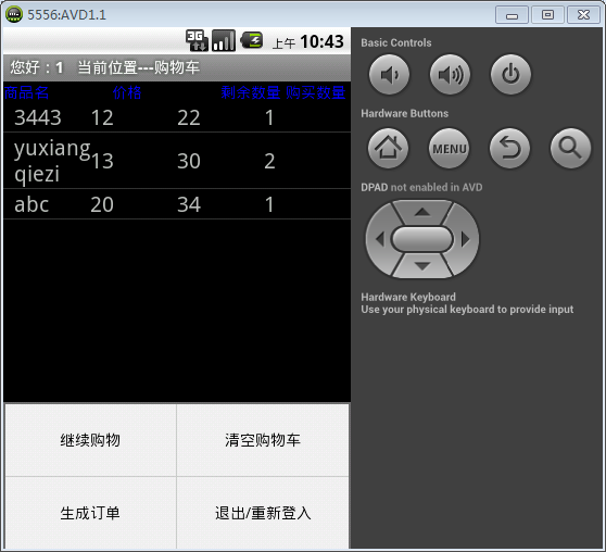 Andriod网上订餐系统