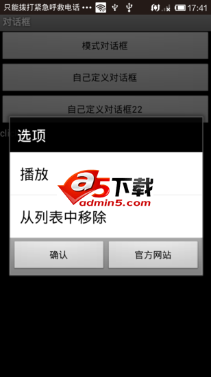 自定义对话框源码