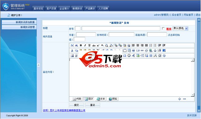 asp企业网站源码