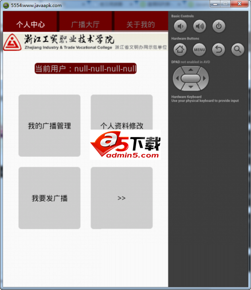 大学学生会消息通知平台源码