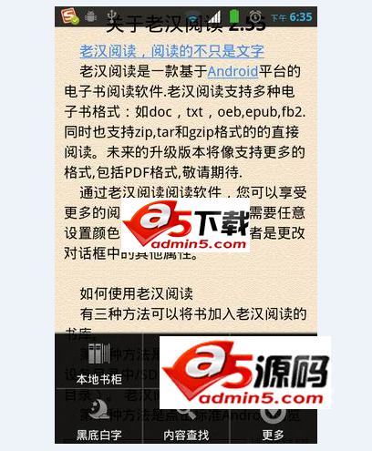 在线小说阅读器源码