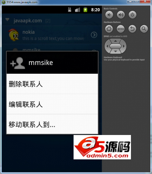仿QQ列表通讯录源码