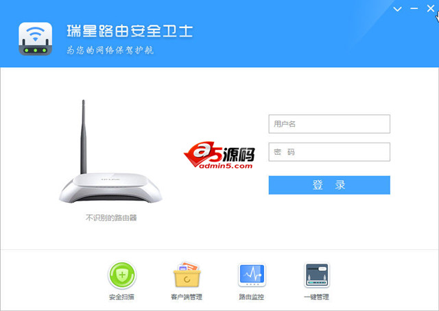 瑞星路由安全卫士