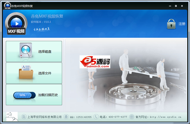 赤兔MXF视频文件恢复软件