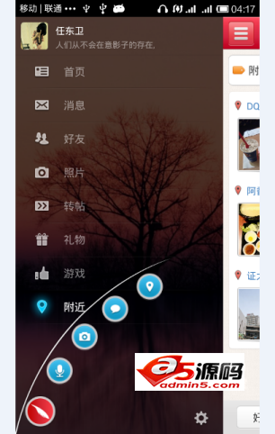 高仿开心网源码