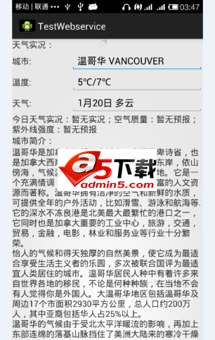 天气查询源码下载