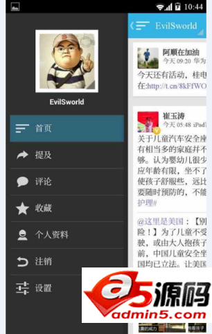 四次元新浪微博客源码
