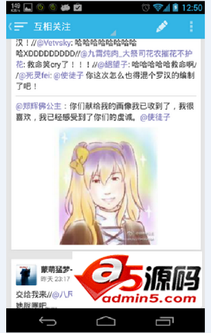 新浪微博客源码