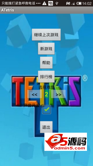 物理按键的俄罗斯方块源码