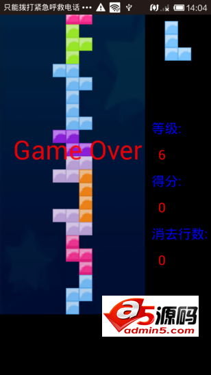 俄罗斯方块源码
