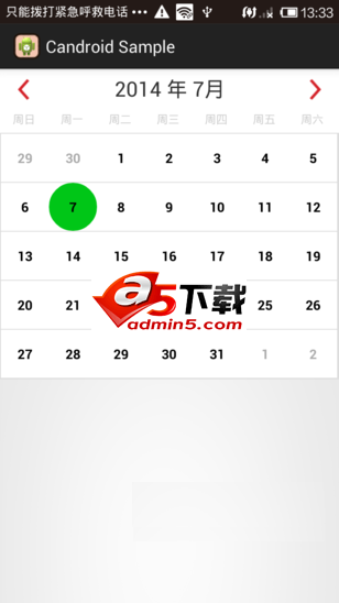 日历改进版有长按监听""