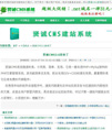 贤诚CMS