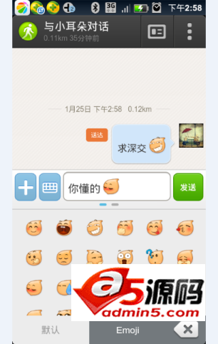高仿安卓陌陌源码下载
