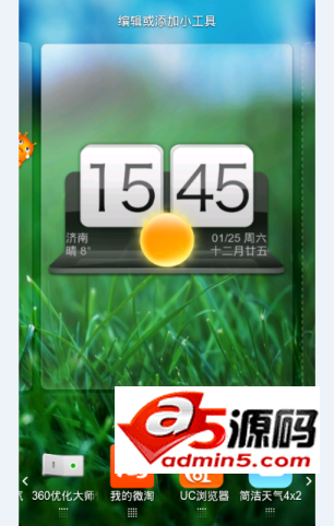 高仿墨迹天气源码