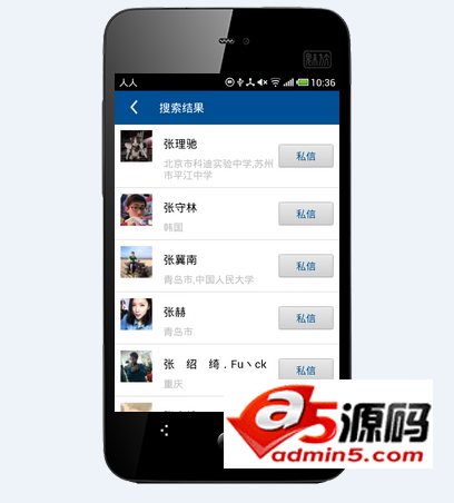高仿安卓人人梦想源码