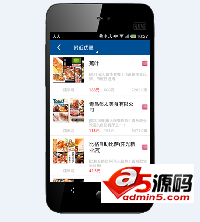 高仿安卓人人源码