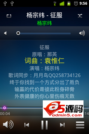 音乐播放器源码