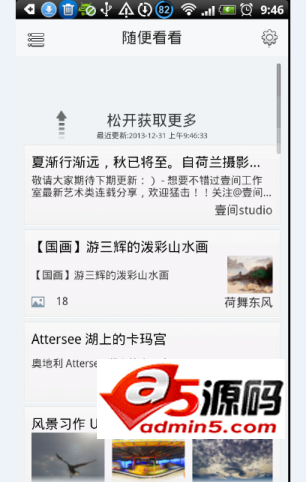 集合资讯阅读器源码