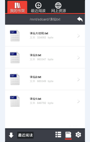 小说阅读器源码