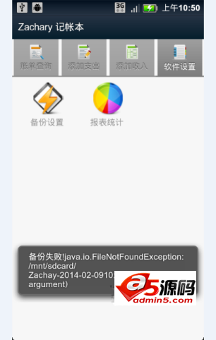 安卓记账本源码
