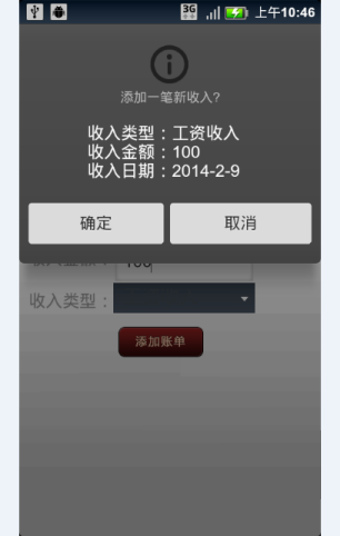 手机记账本源码