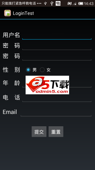Android和servlet交互的用户登录