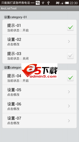 IOS风格的圆角分组设置页面