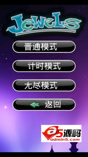 钻石消消看小游戏源码