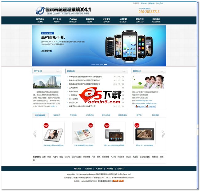 精美外贸中英文网站系统