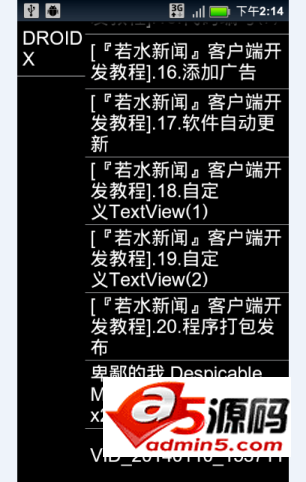 通用UPnP、DLNA安卓播放器