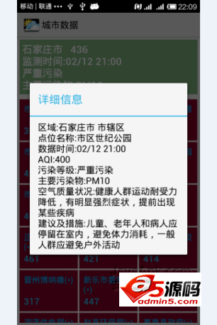 空气质量检测源码下载