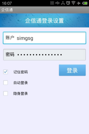 企业办公聊天源码
