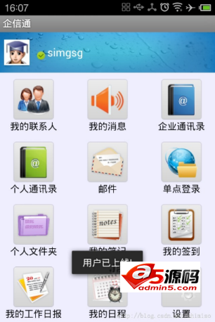 企业内部办公聊天源码