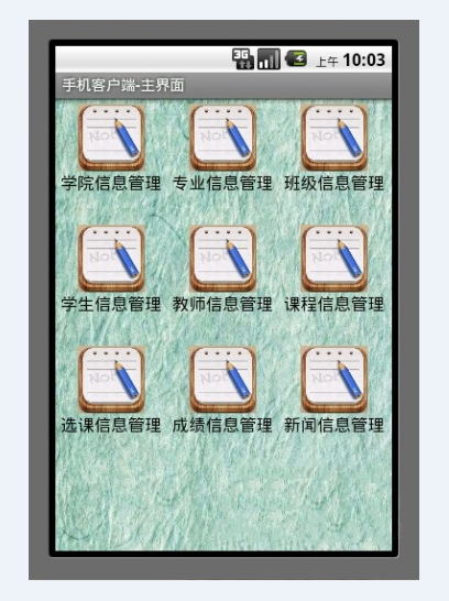 学生成绩管理源码