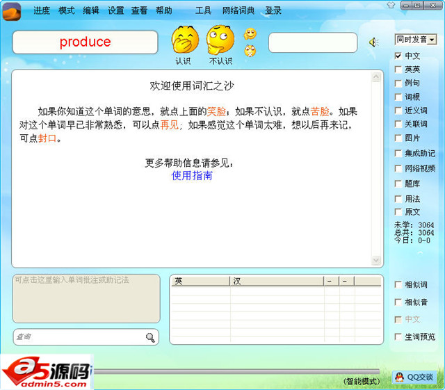 词汇之沙背单词软件