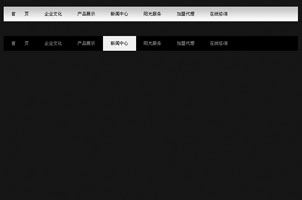 flash动画导航菜单代码