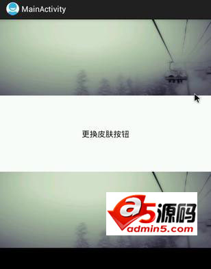 可改变整体的背景图片