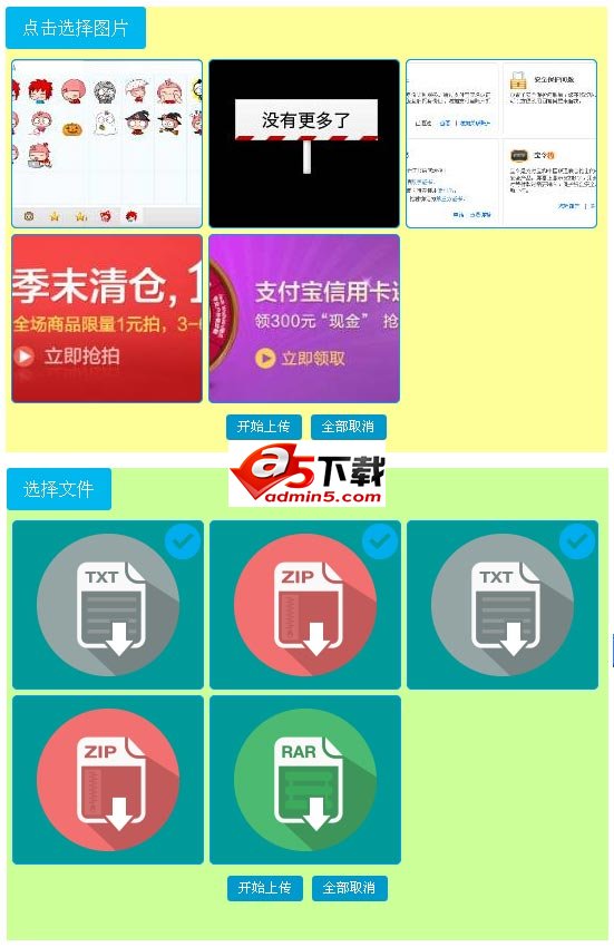 jQuery多张图片批量上传插件