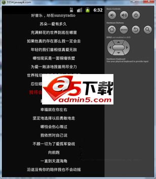 歌词随歌曲同步滚动源码