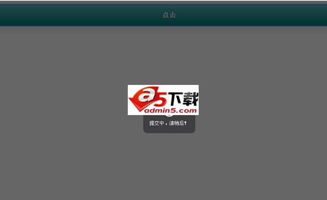 手机网页遮罩动态加载效果