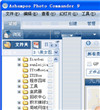 阿香婆看图(Ashampoo Photo Commander)