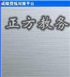 禾木正方教务管理系统成绩自动批量录入对接平台